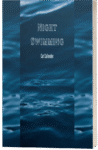Night Swimming. A short horror story.